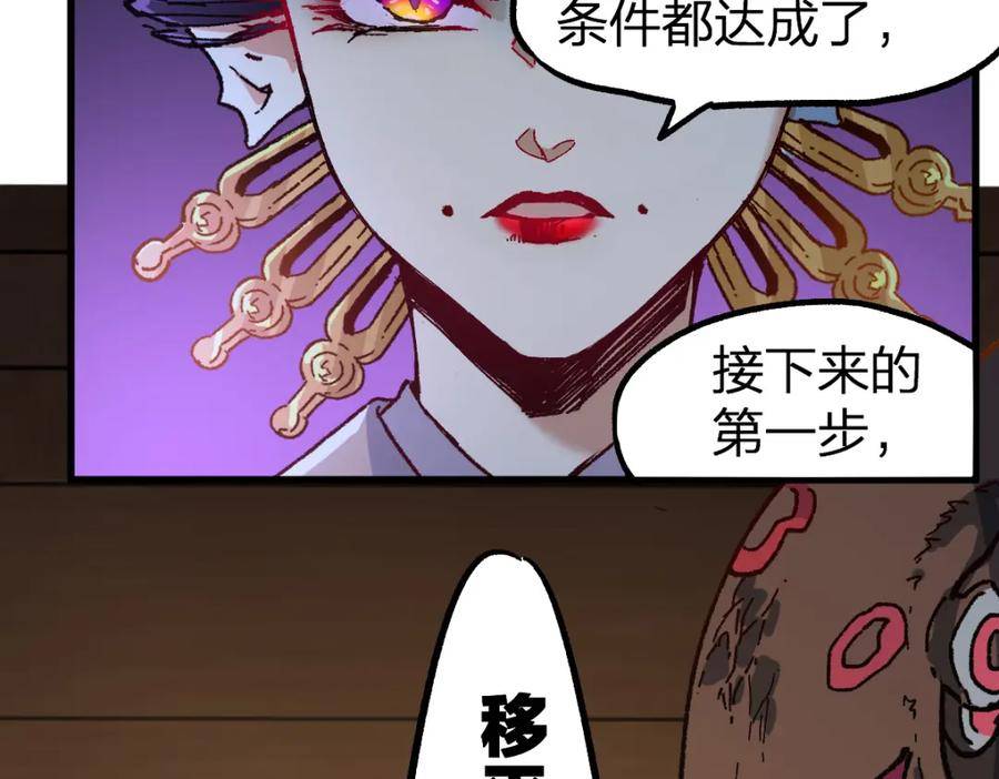 圣墟漫画,第214话 试图突破？！168图