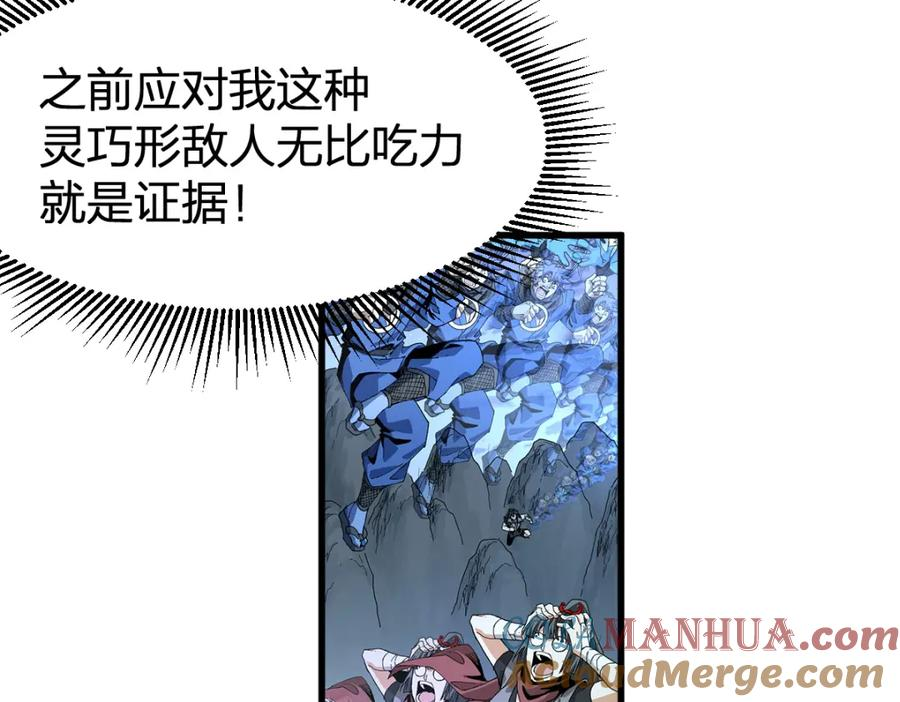 圣墟漫画,第214话 试图突破？！17图