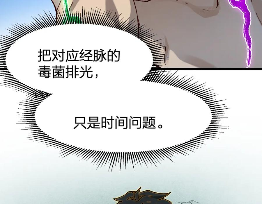 圣墟漫画,第214话 试图突破？！28图