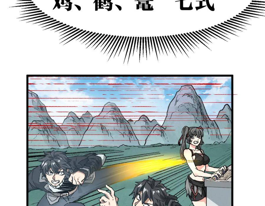 圣墟漫画,第214话 试图突破？！31图