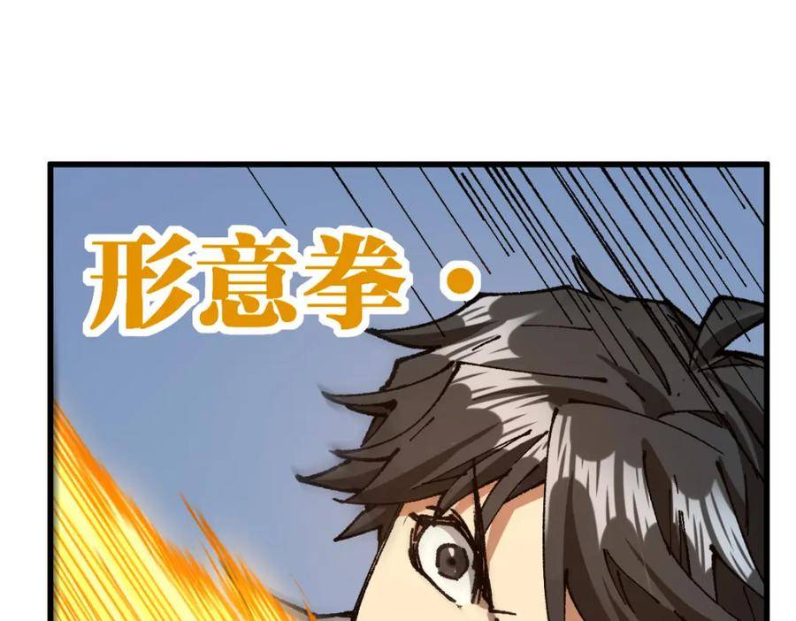 圣墟漫画,第214话 试图突破？！34图