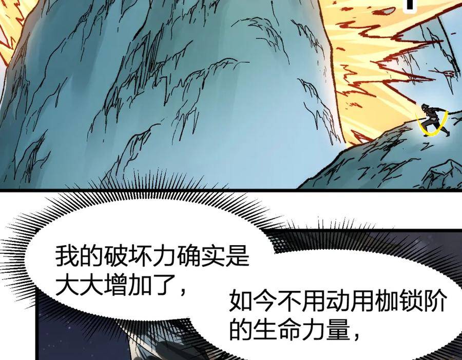 圣墟漫画,第214话 试图突破？！38图