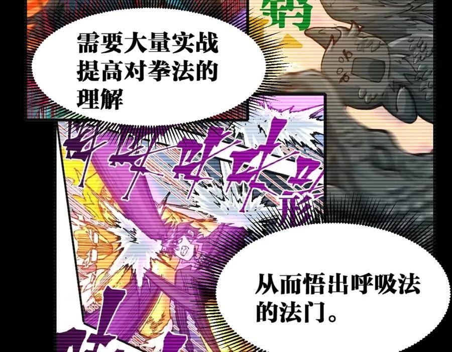 圣墟漫画,第214话 试图突破？！44图