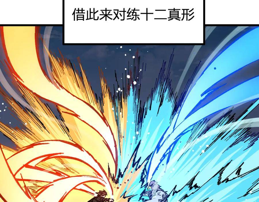 圣墟漫画,第214话 试图突破？！51图