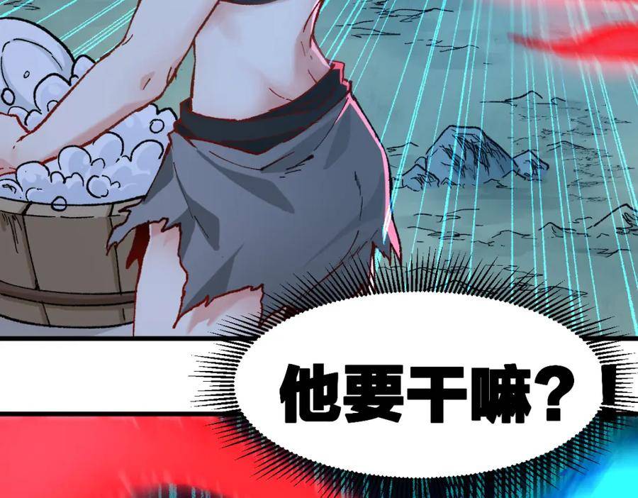 圣墟漫画,第214话 试图突破？！79图