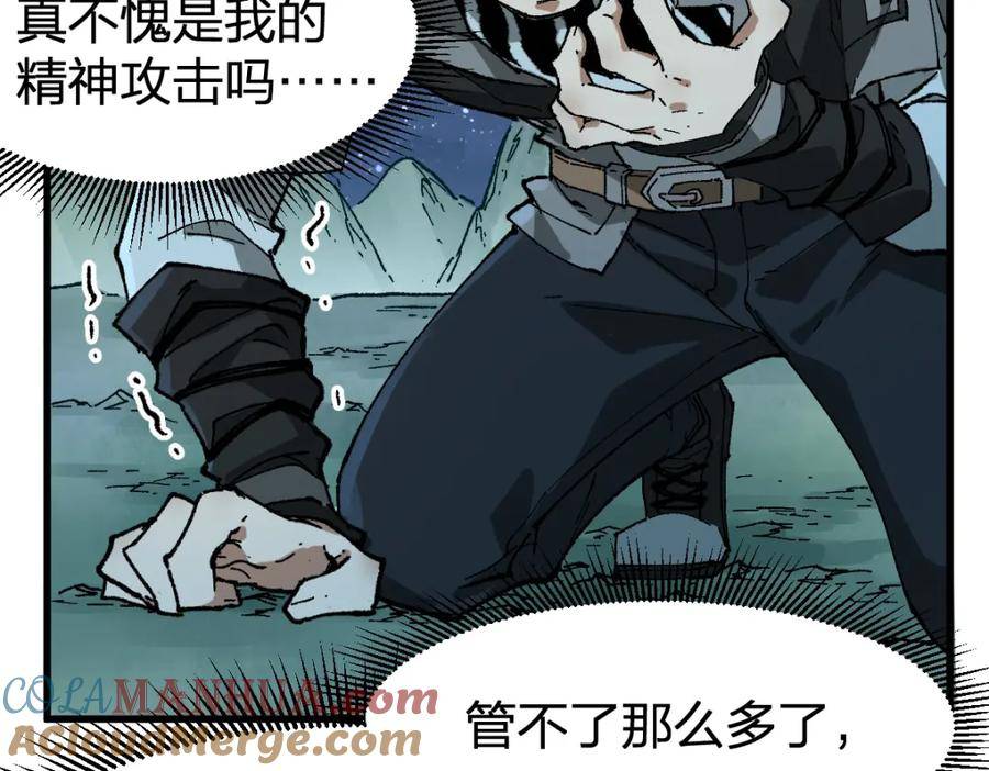 圣墟漫画,第214话 试图突破？！97图