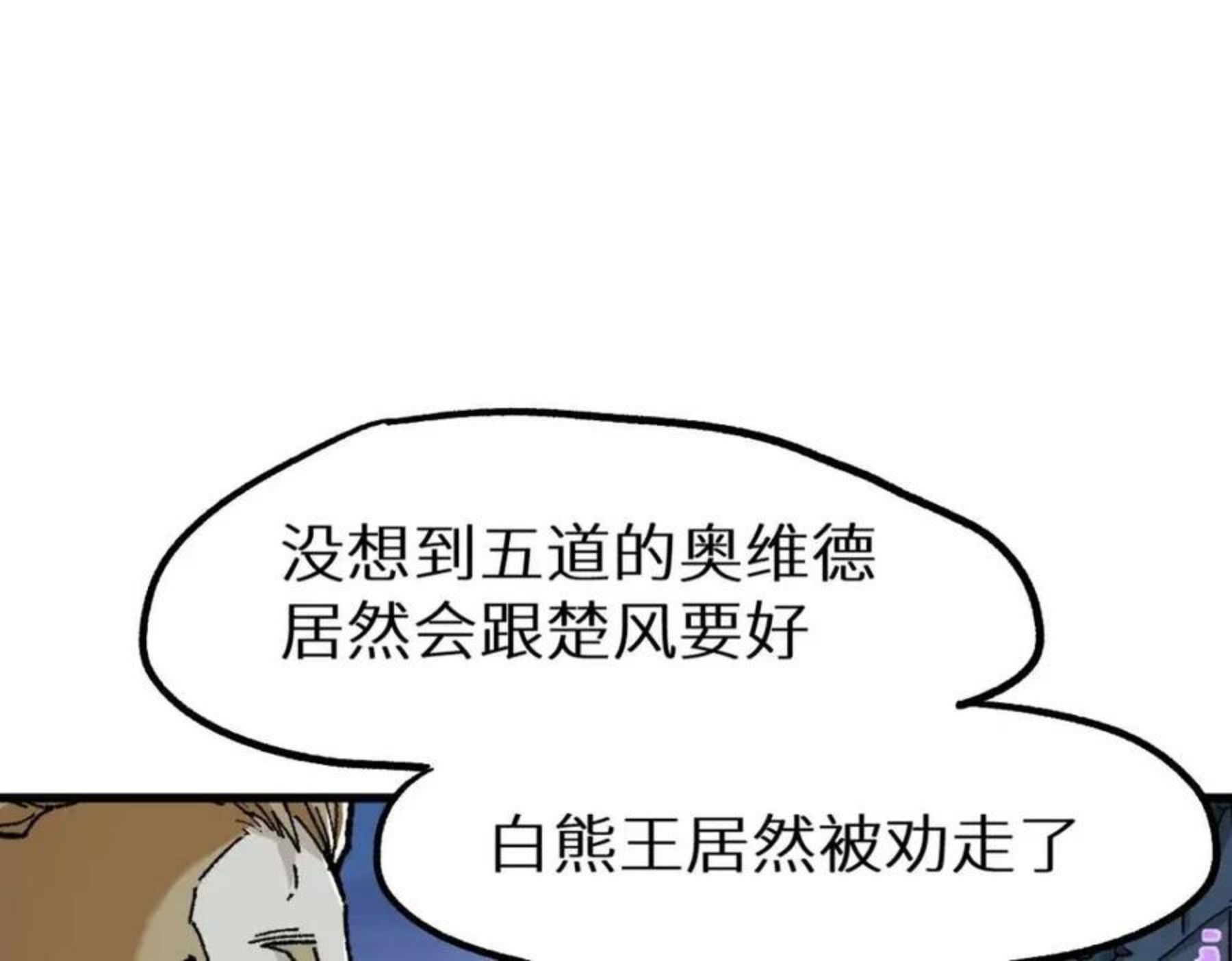 圣墟漫画,第159话 结界32图