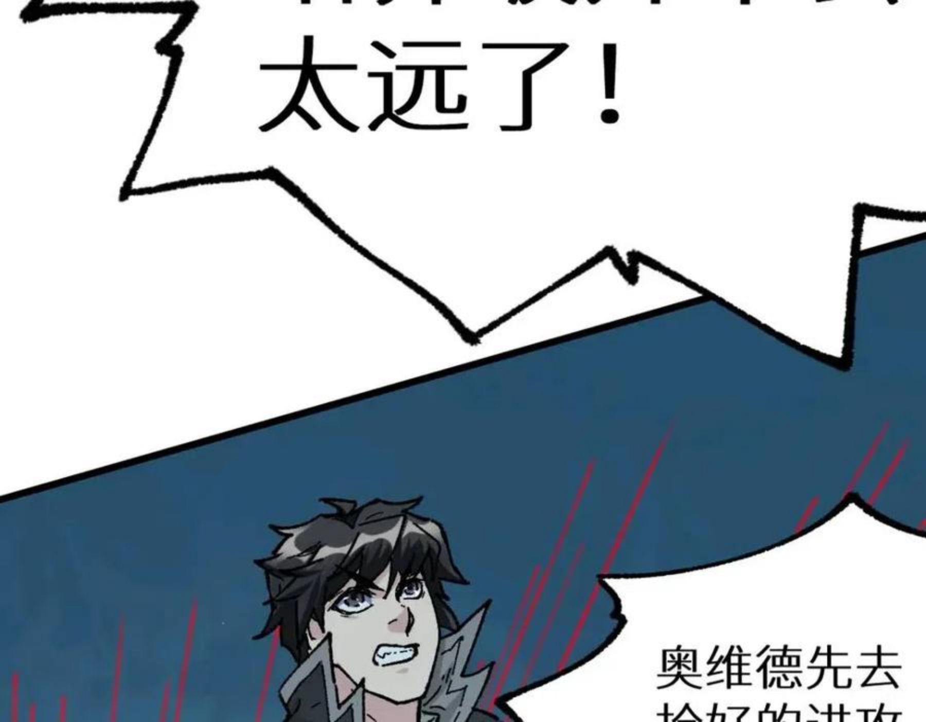 圣墟漫画,第159话 结界61图