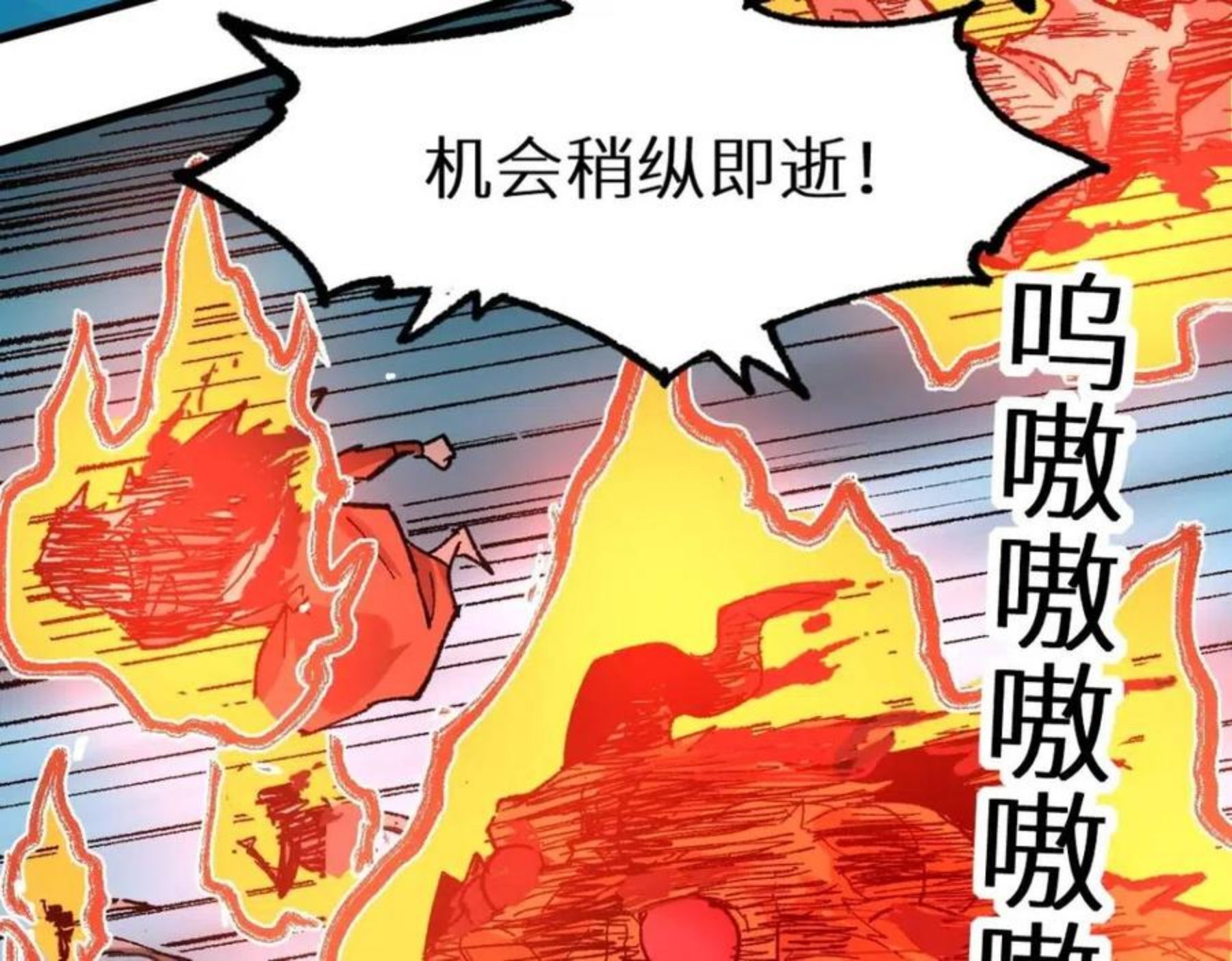 圣墟漫画,第159话 结界85图