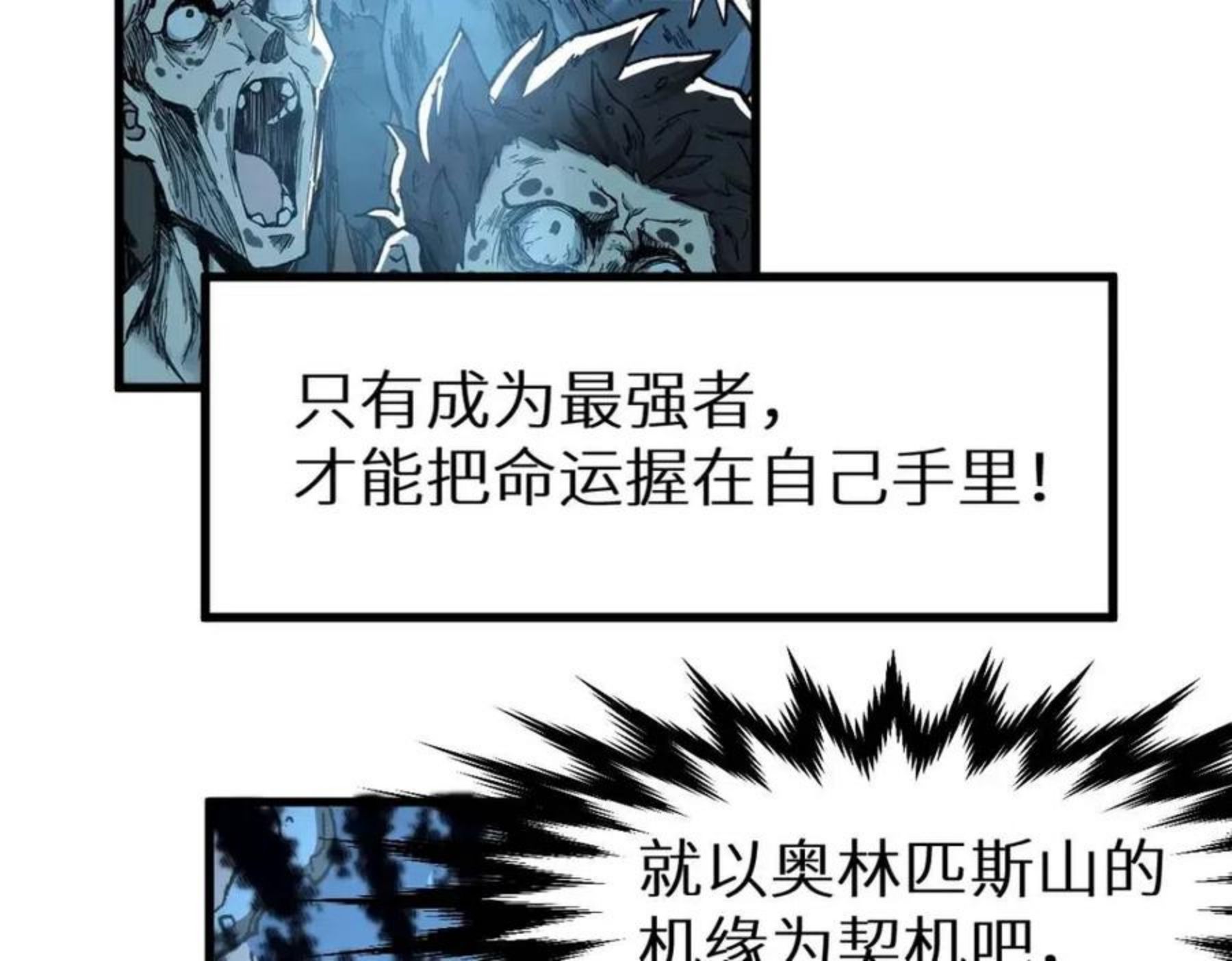 圣墟漫画,第159话 结界162图