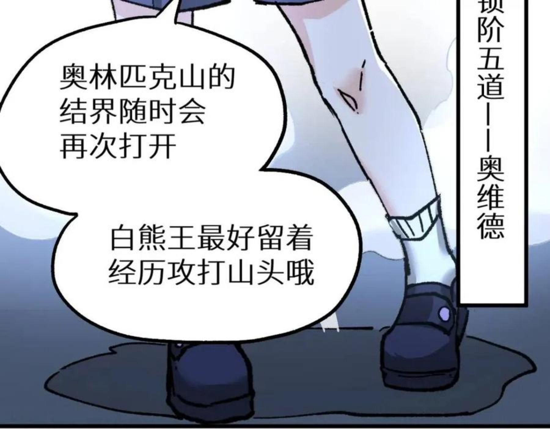 圣墟漫画,第159话 结界18图