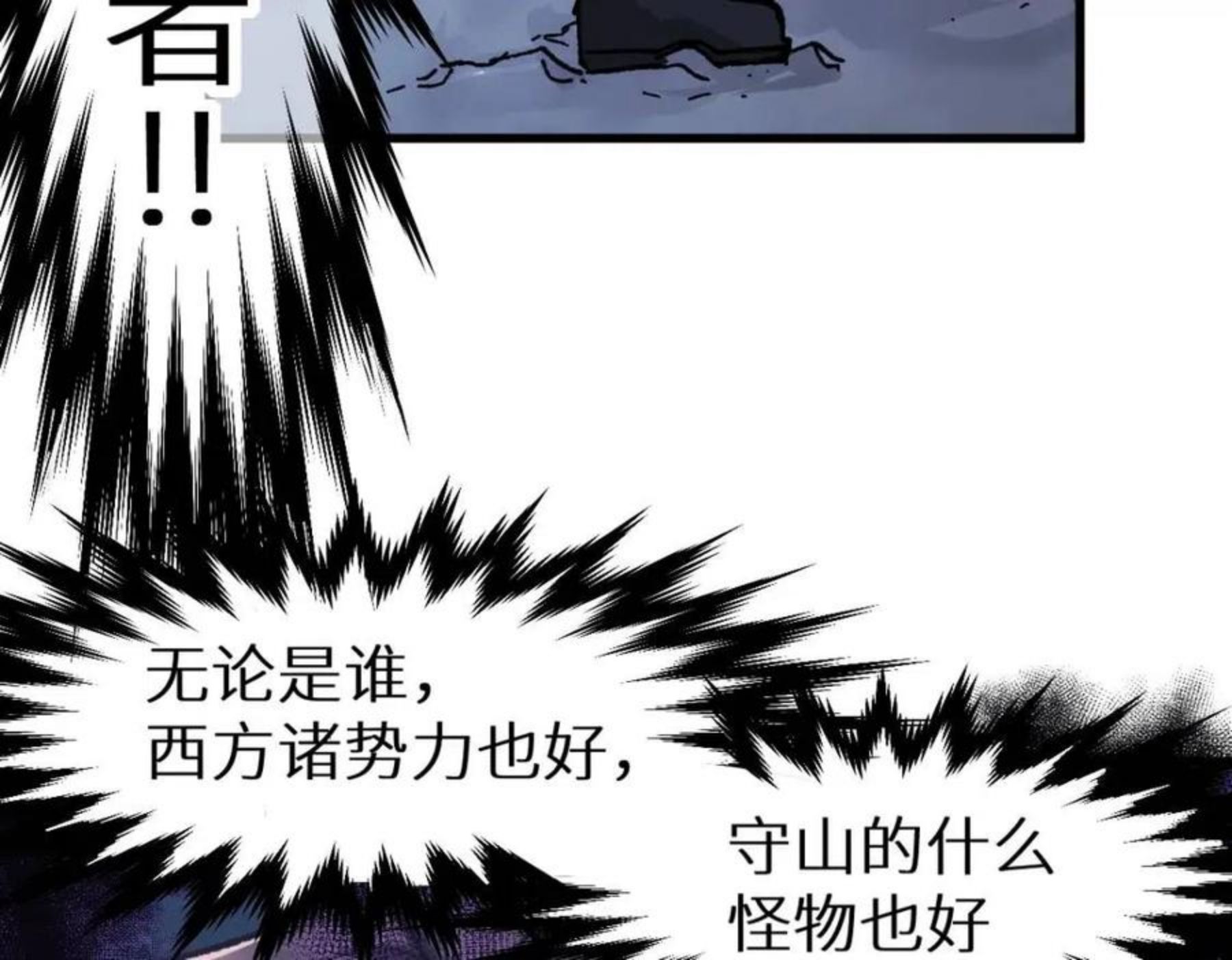 圣墟漫画,第159话 结界165图