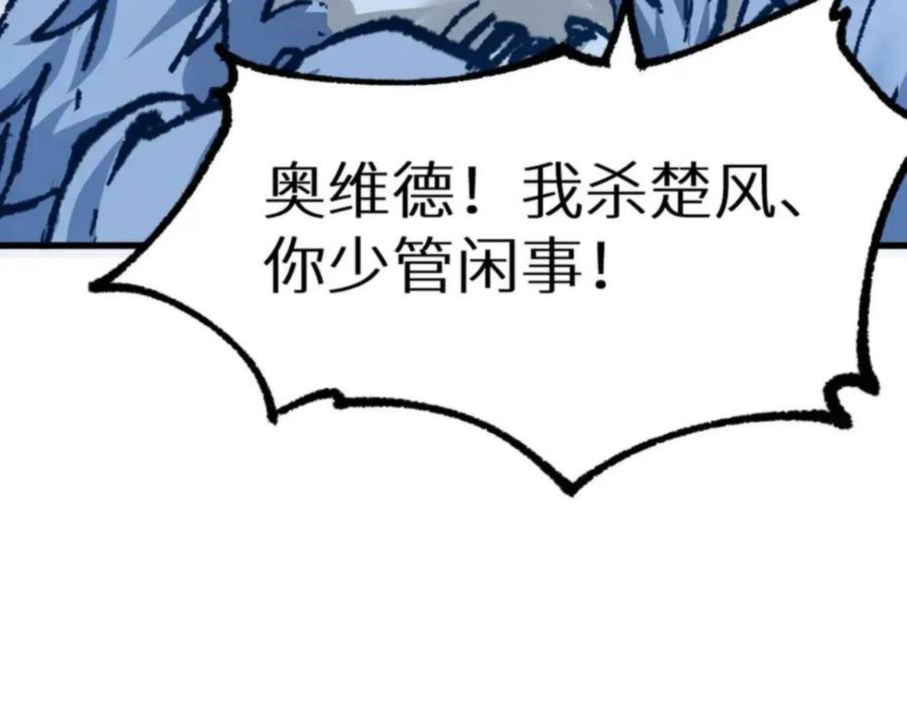 圣墟漫画,第159话 结界20图