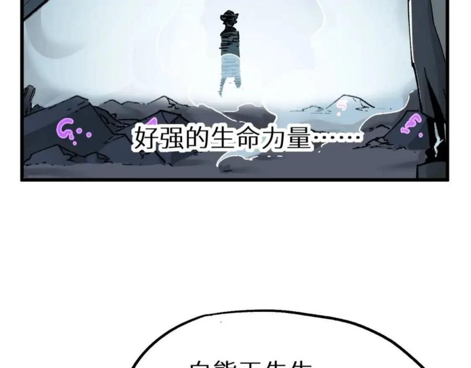 圣墟漫画,第159话 结界15图