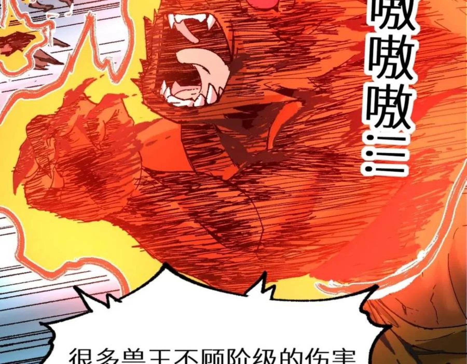 圣墟漫画,第159话 结界86图