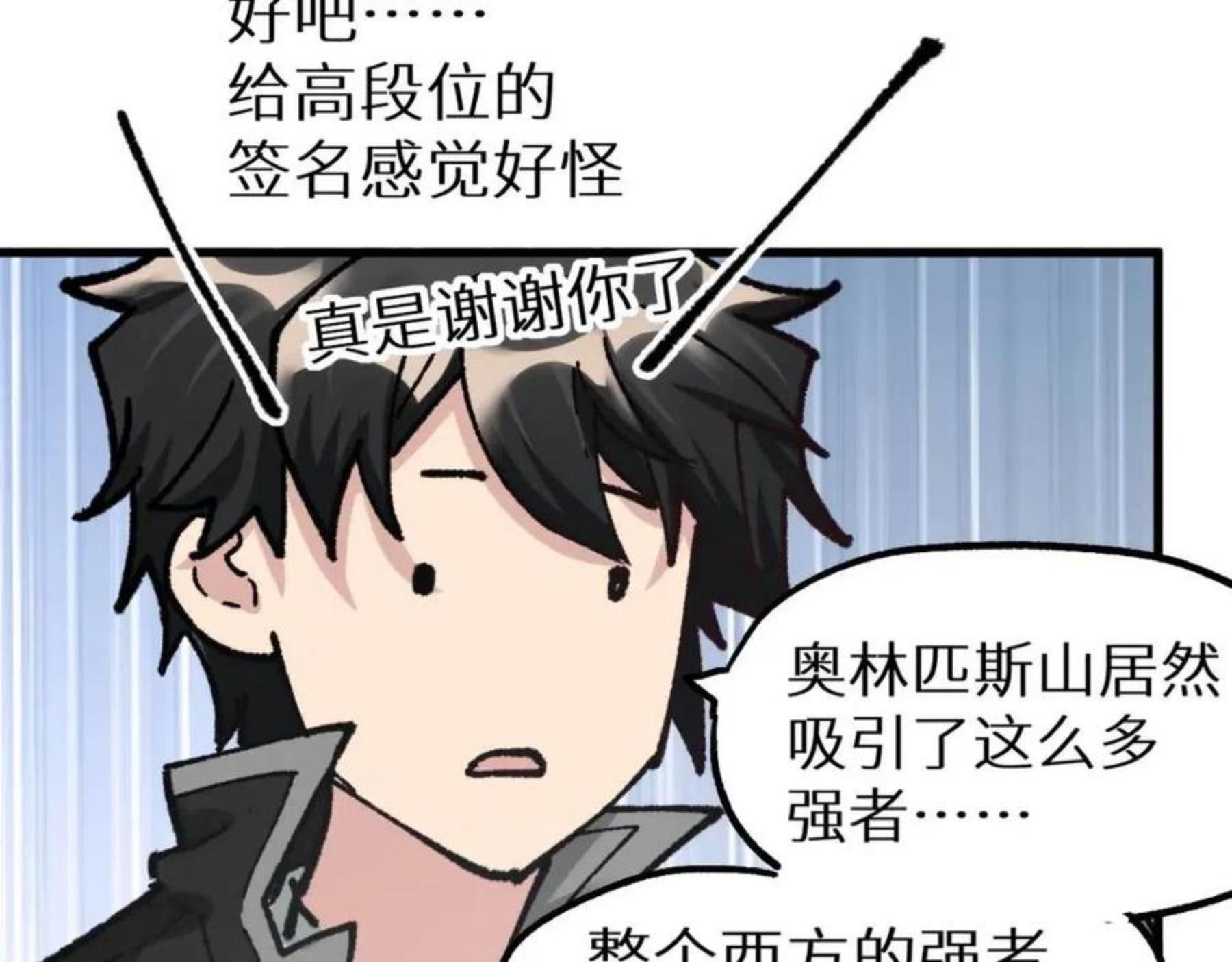 圣墟漫画,第159话 结界38图