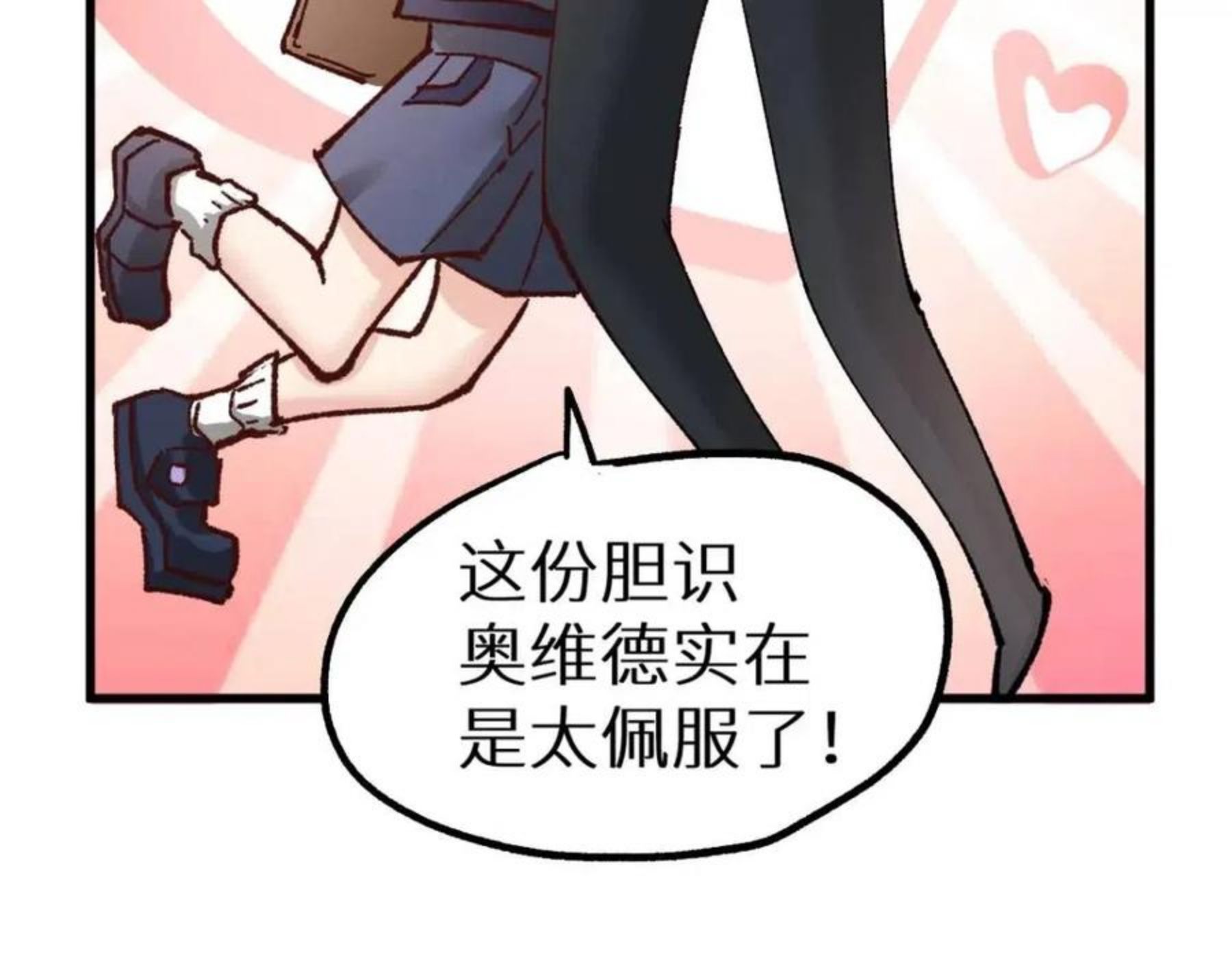 圣墟漫画,第159话 结界24图