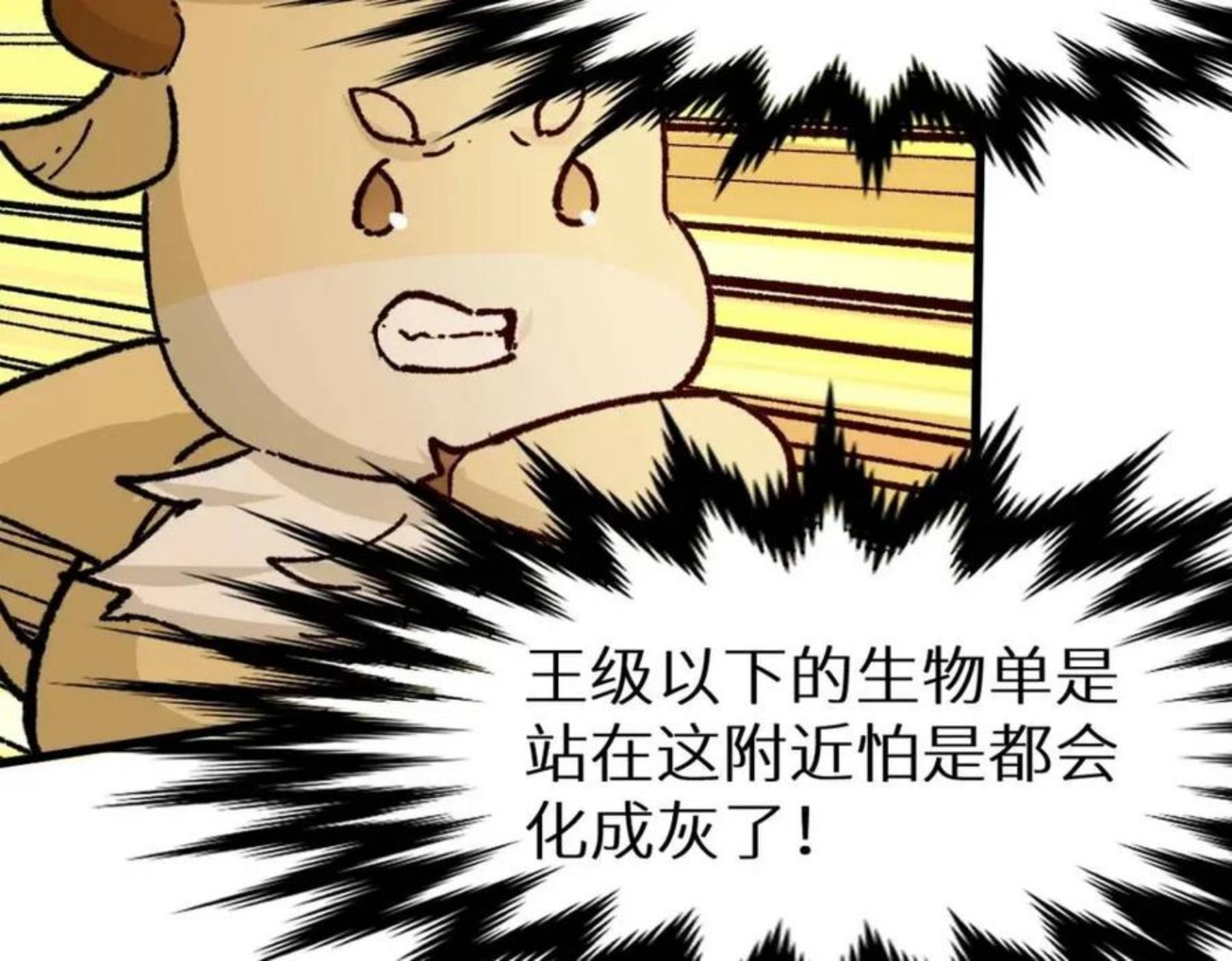 圣墟漫画,第159话 结界105图