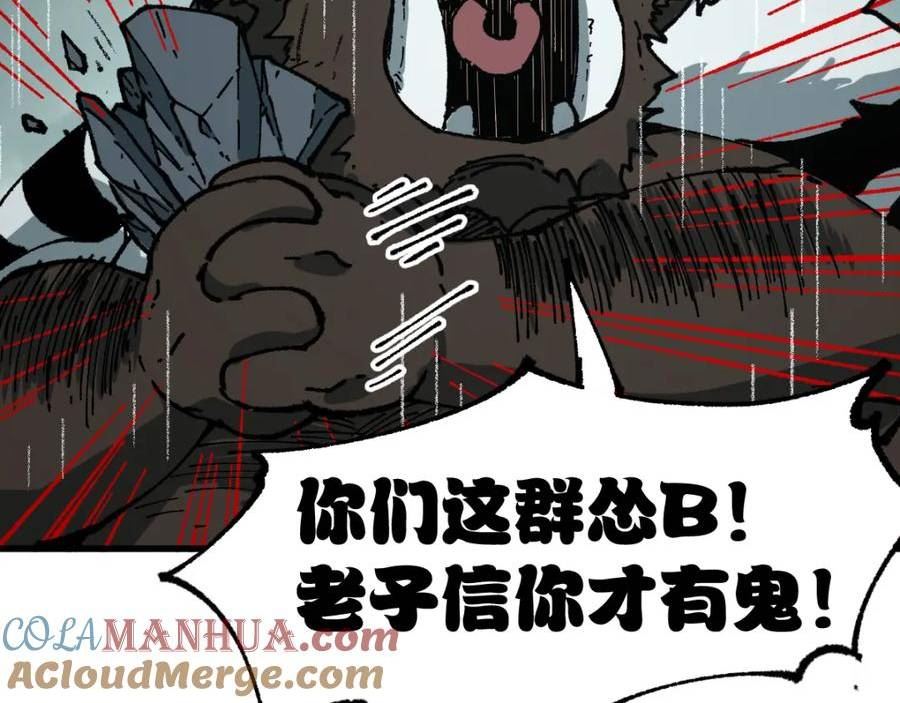 圣墟漫画,第215话 大战开始！113图