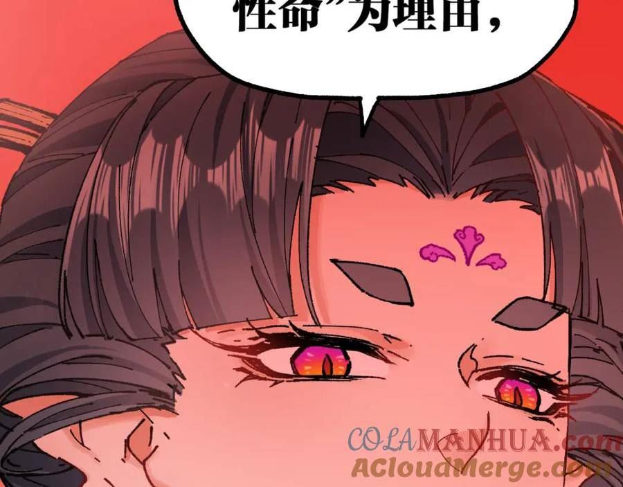 圣墟漫画,第215话 大战开始！29图