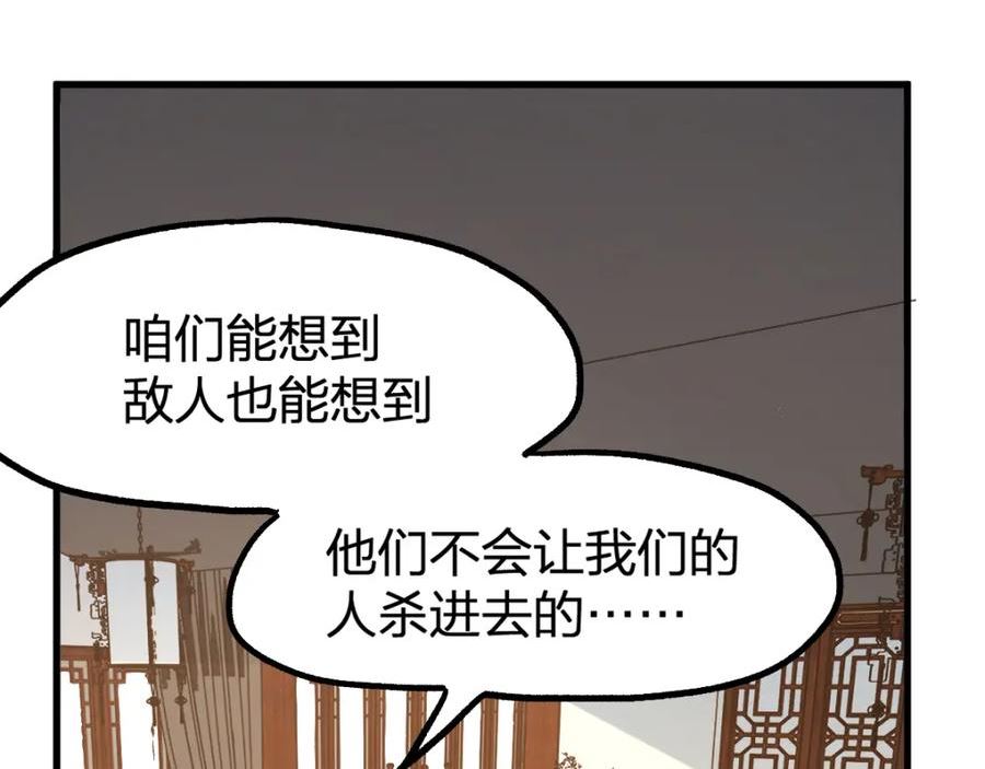 圣墟漫画,第215话 大战开始！87图