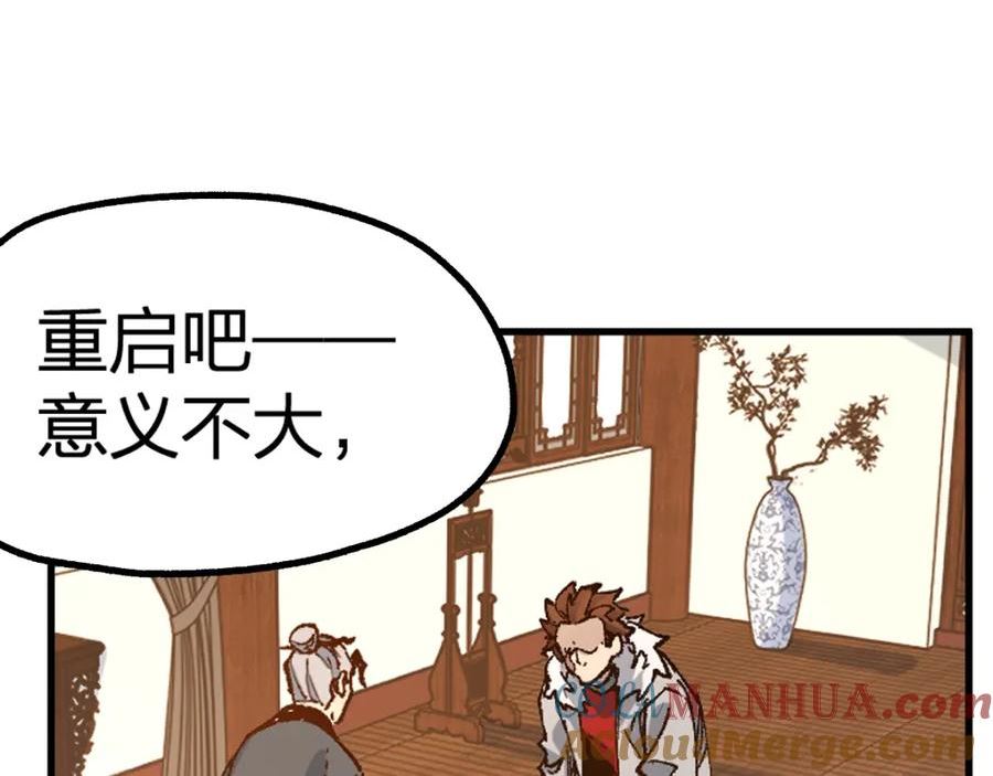 圣墟漫画,第215话 大战开始！93图