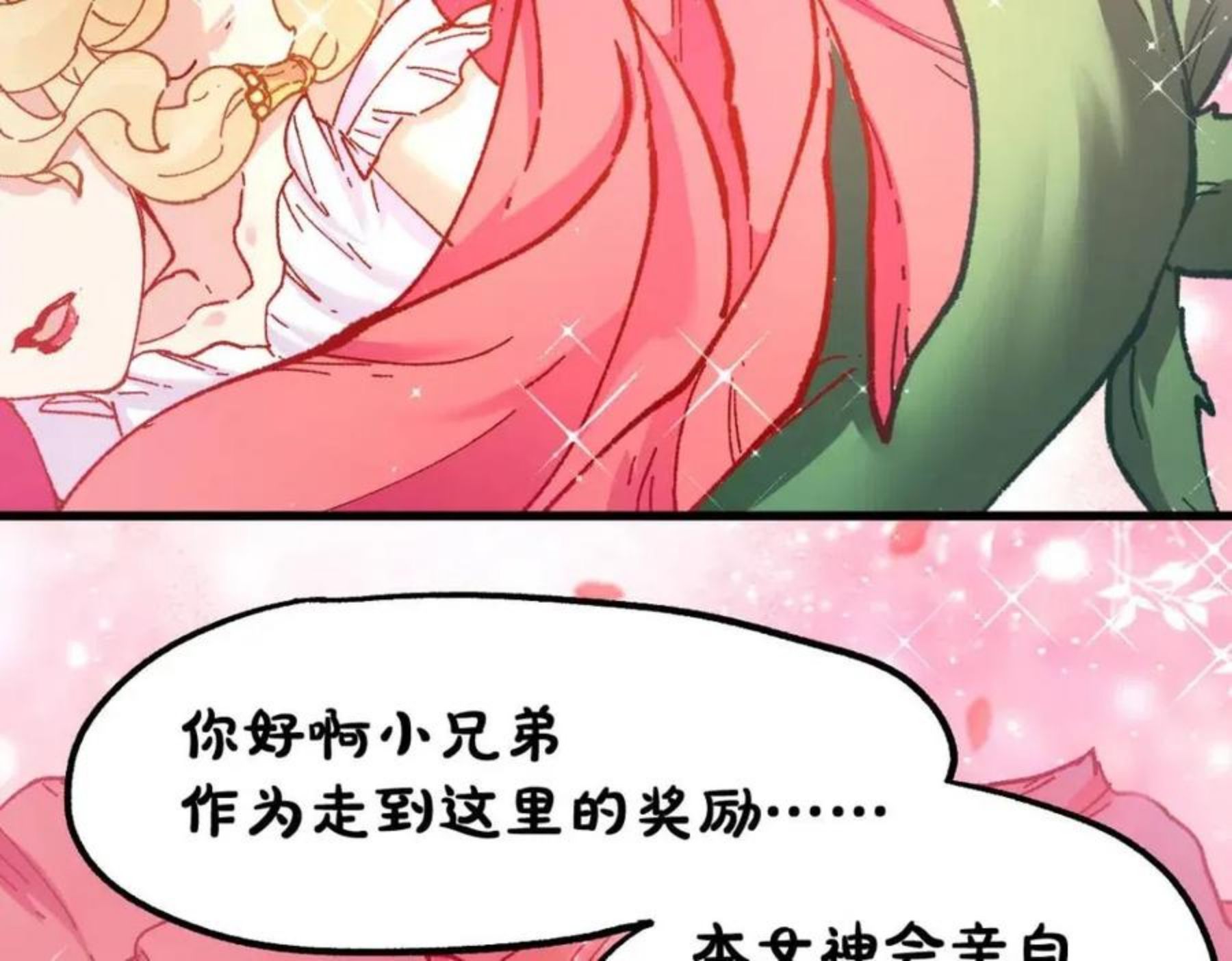 圣墟漫画,第160话 守山主神146图