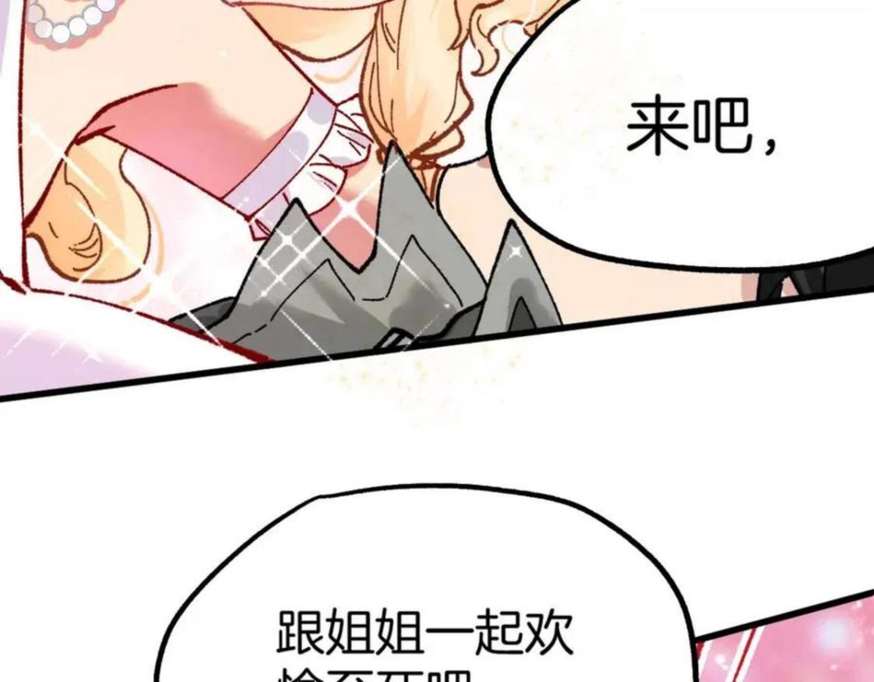 圣墟漫画,第160话 守山主神169图