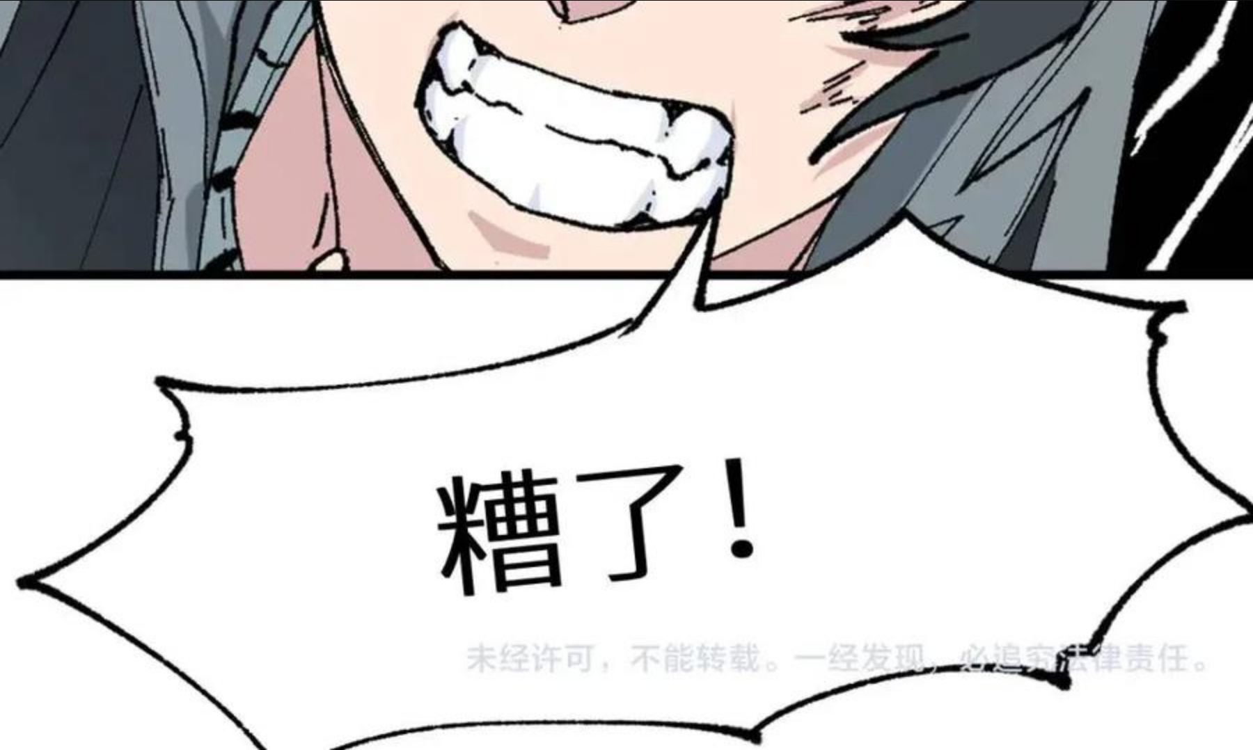 圣墟漫画,第160话 守山主神173图