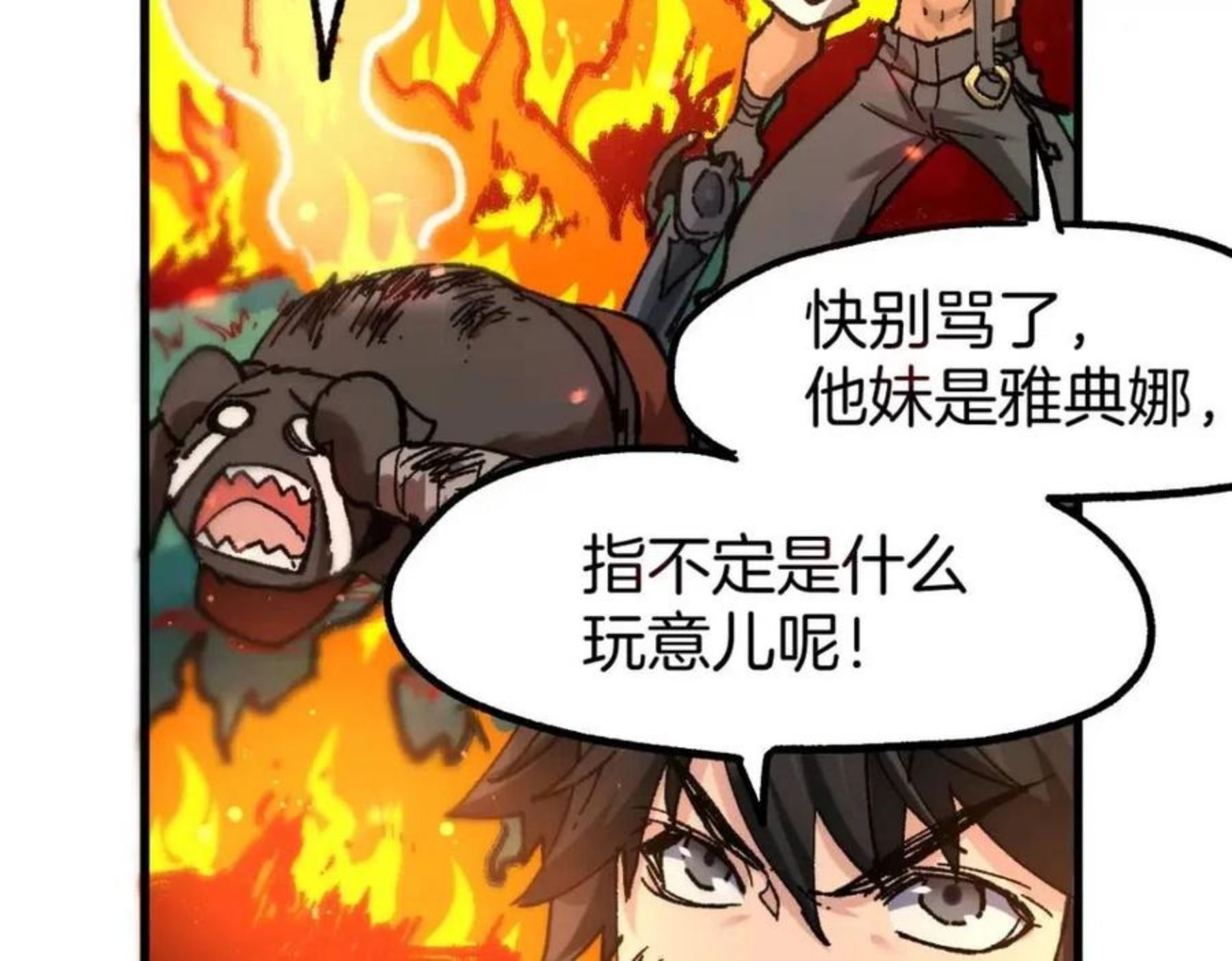 圣墟漫画,第160话 守山主神45图