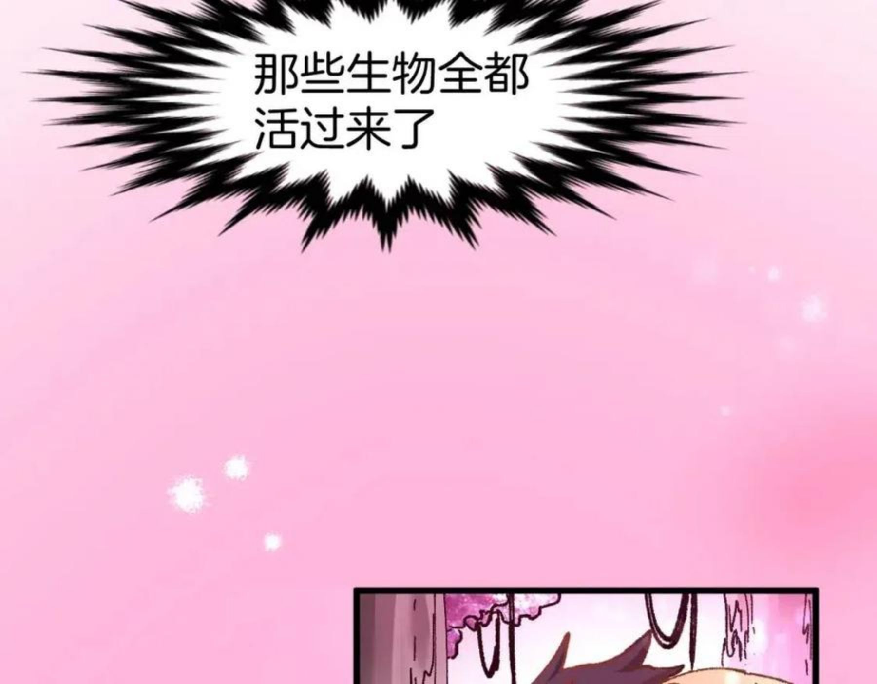 圣墟漫画,第160话 守山主神121图