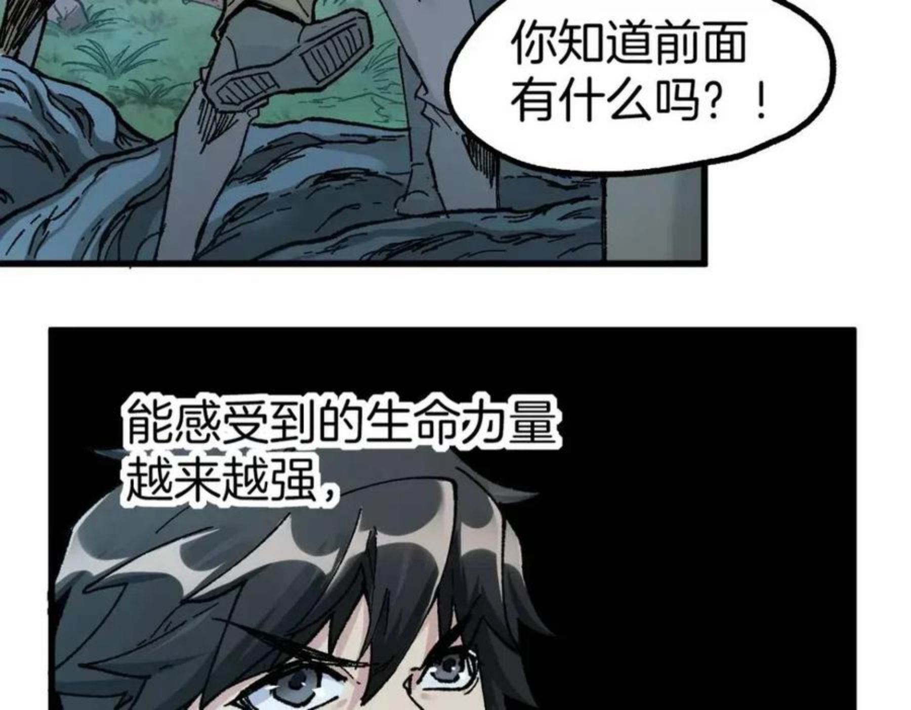 圣墟漫画,第160话 守山主神93图