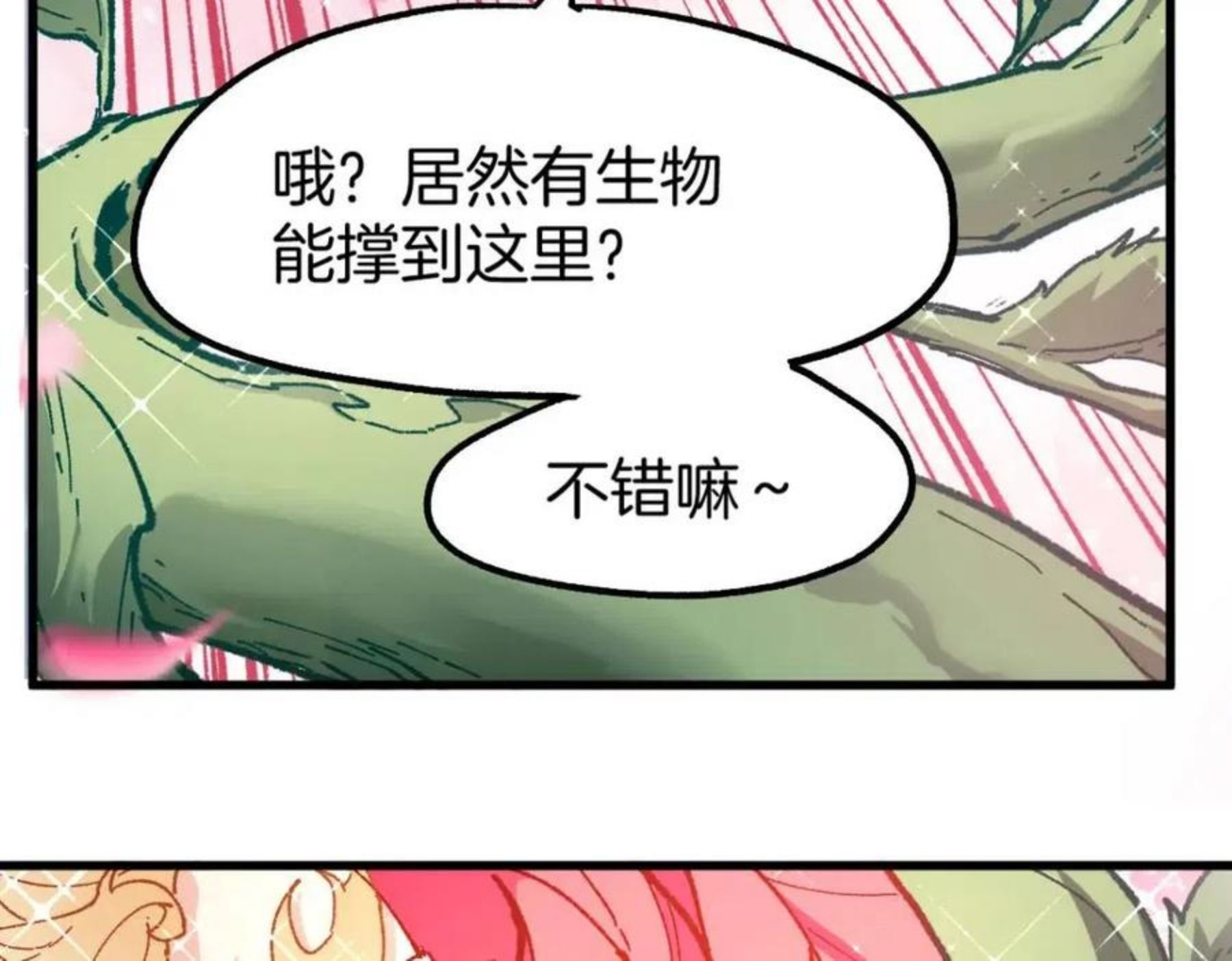 圣墟漫画,第160话 守山主神145图