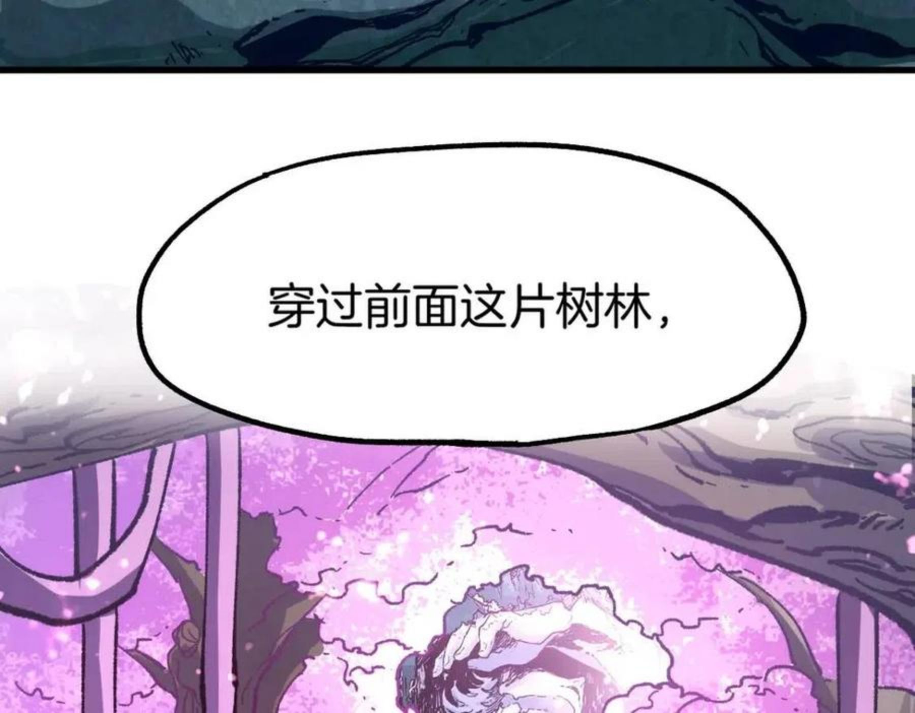 圣墟漫画,第160话 守山主神89图