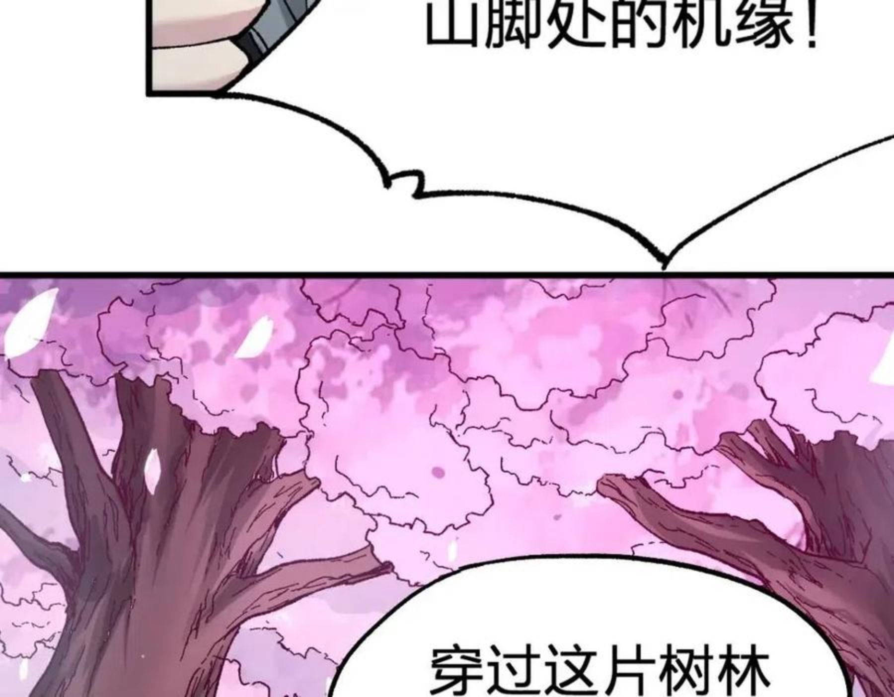 圣墟漫画,第161话 楚神！60图