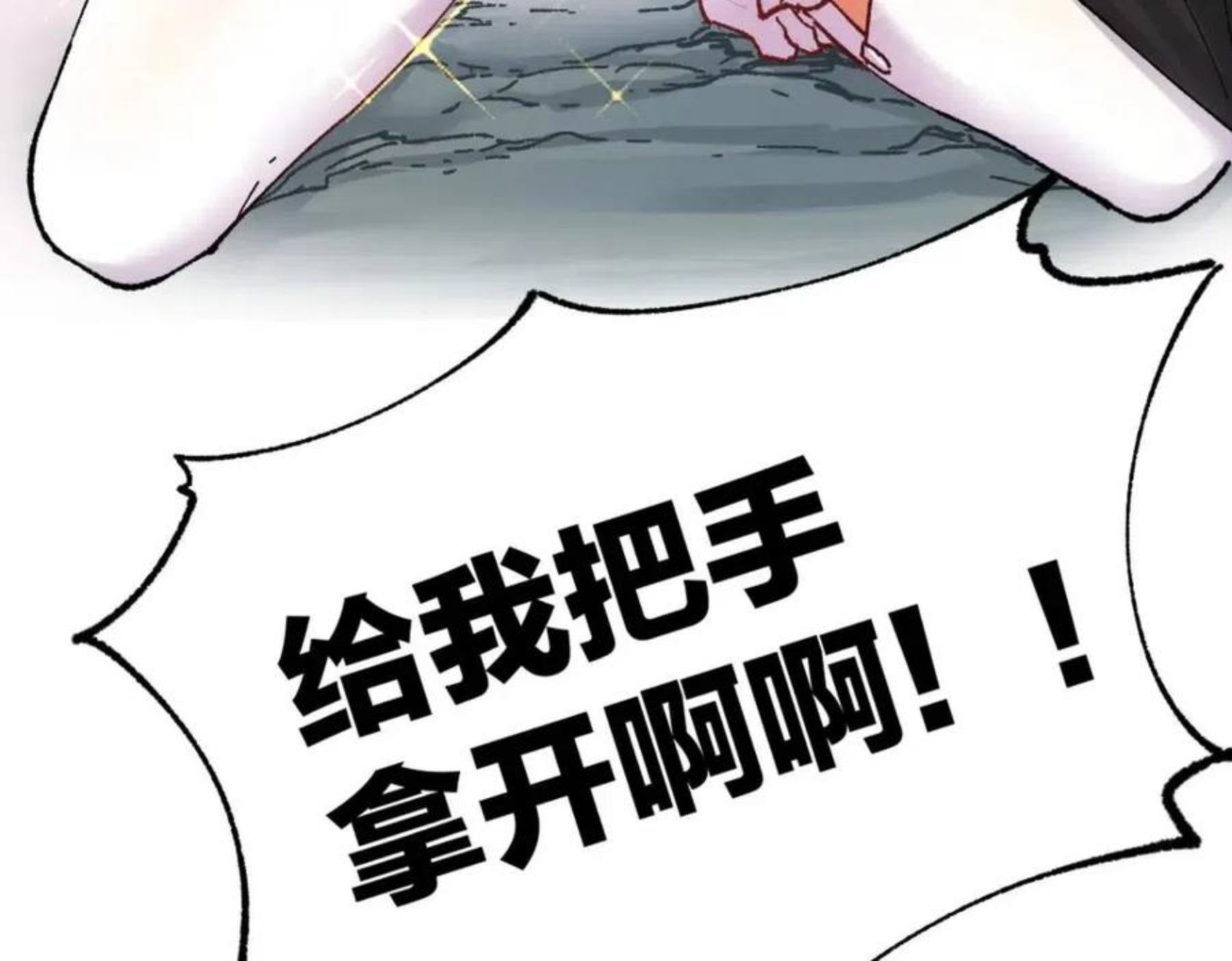 圣墟漫画,第161话 楚神！23图