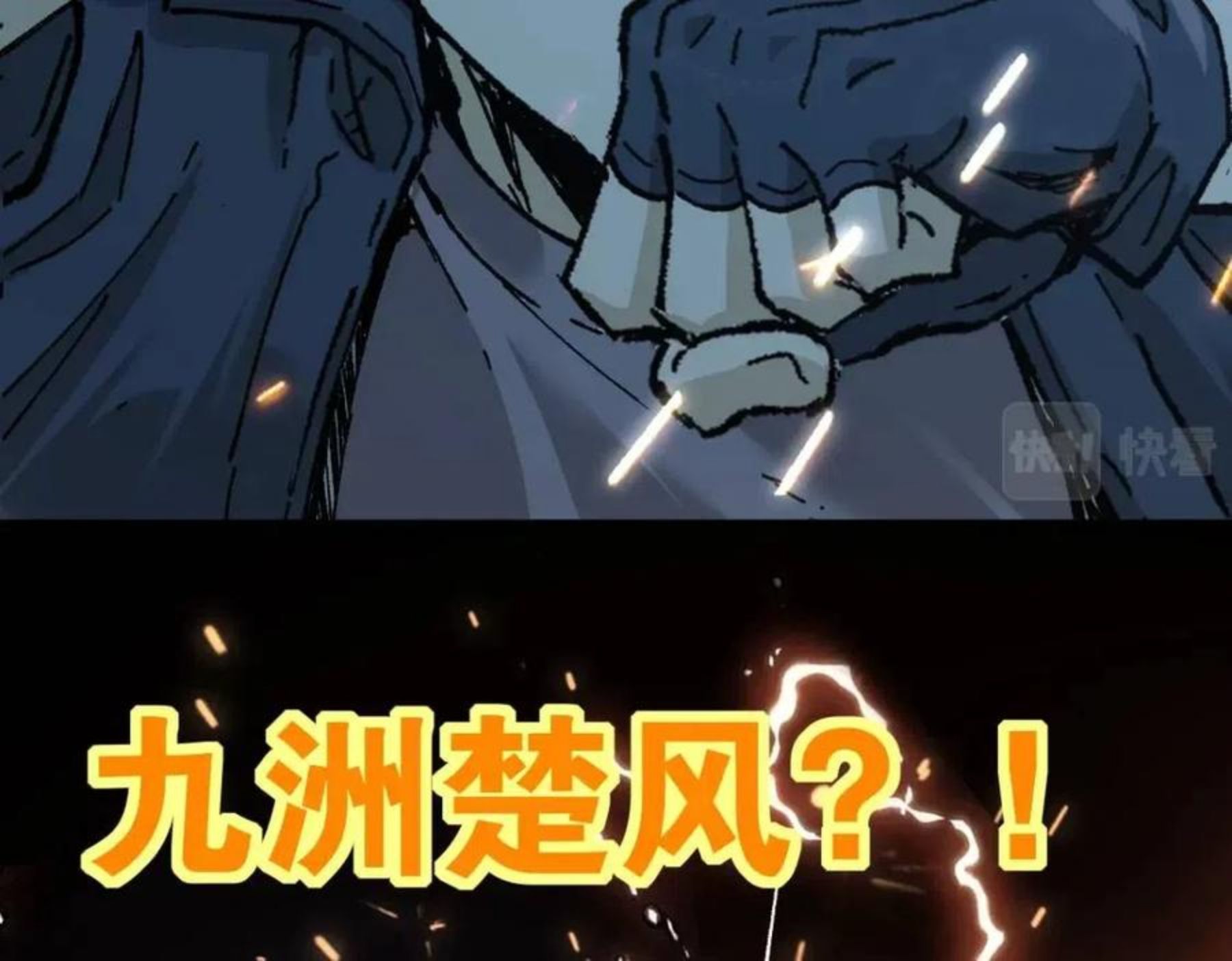 圣墟漫画,第161话 楚神！146图