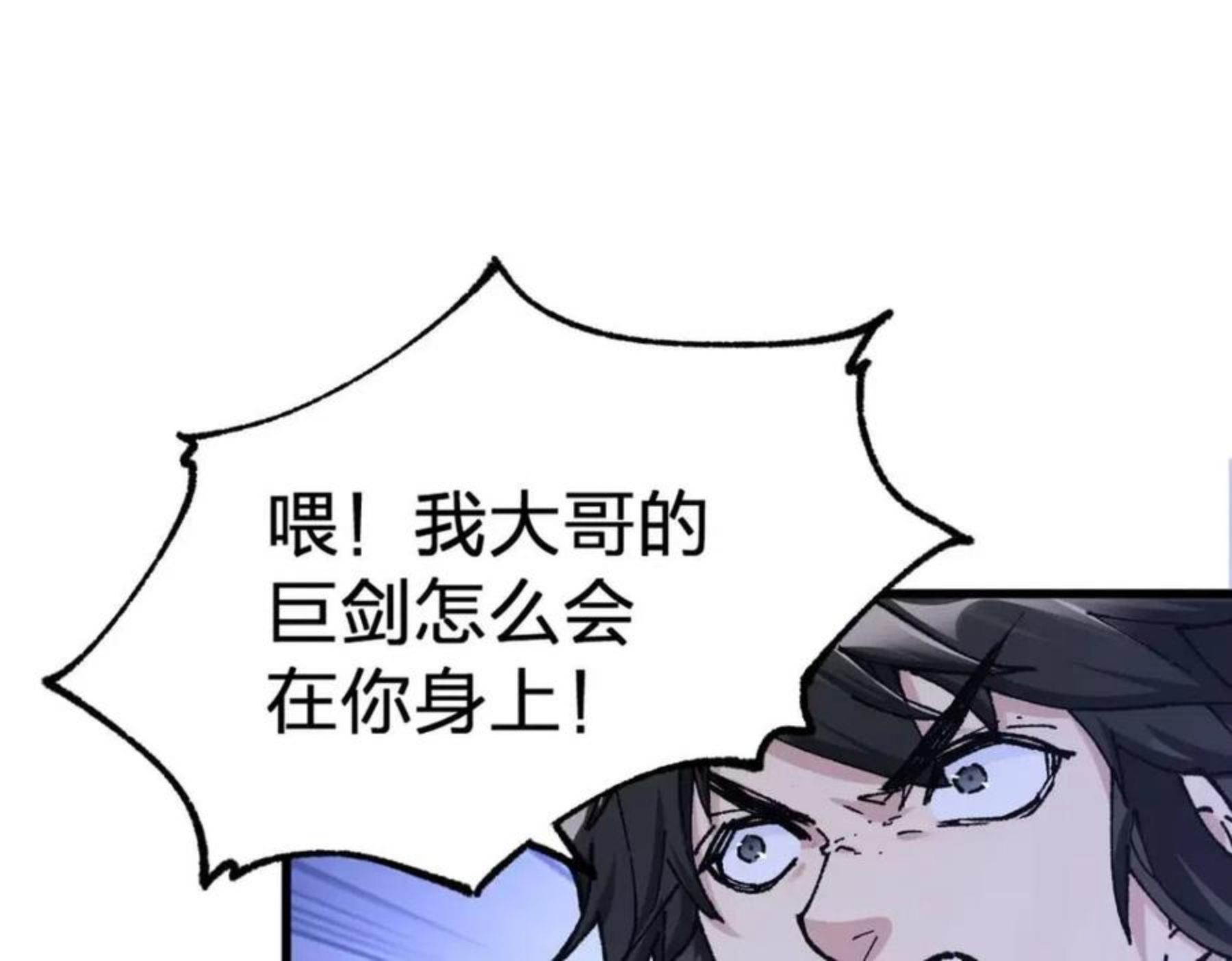 圣墟漫画,第161话 楚神！90图