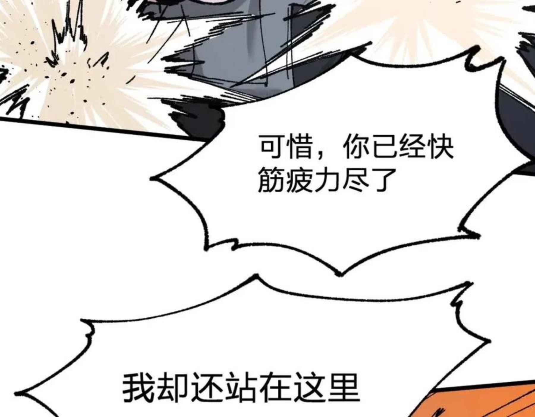 圣墟漫画,第161话 楚神！153图