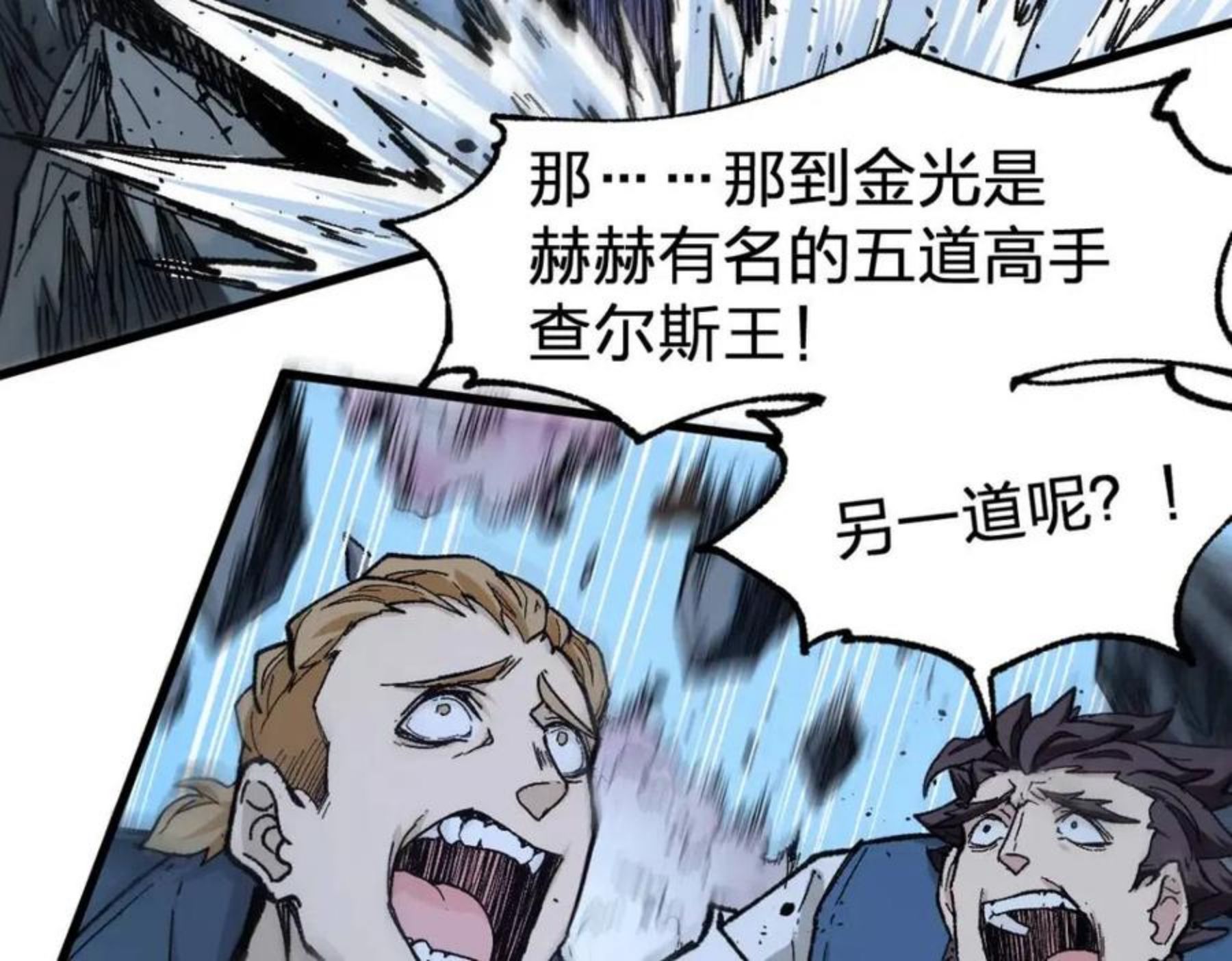 圣墟漫画,第161话 楚神！142图