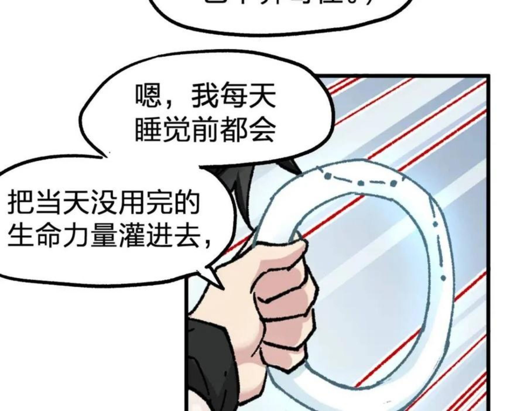 圣墟漫画,第161话 楚神！47图