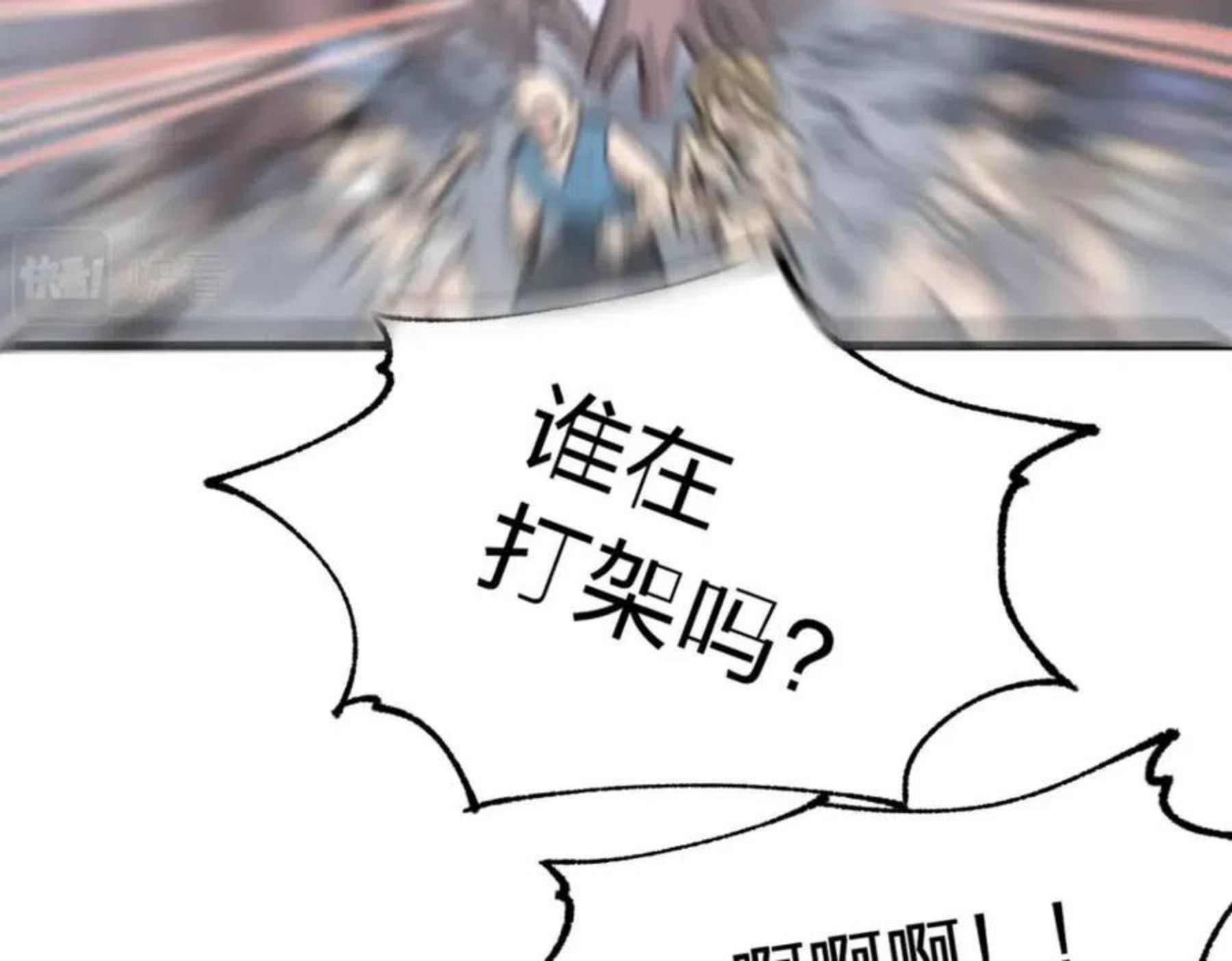 圣墟漫画,第161话 楚神！125图