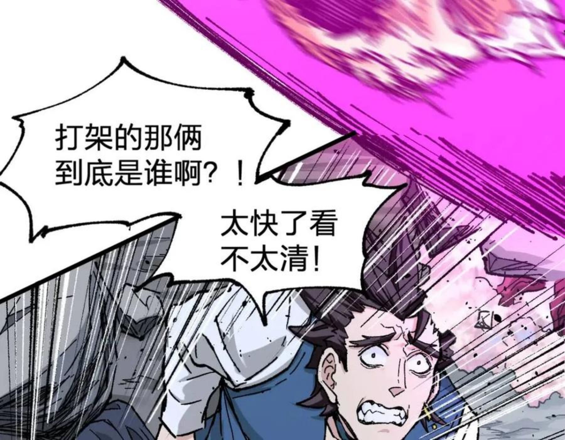 圣墟漫画,第161话 楚神！135图