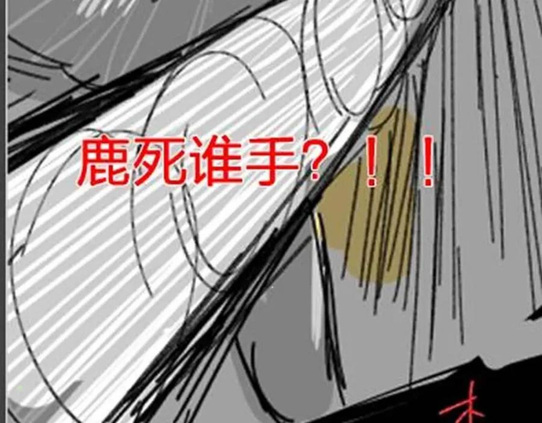 圣墟漫画,第161话 楚神！163图