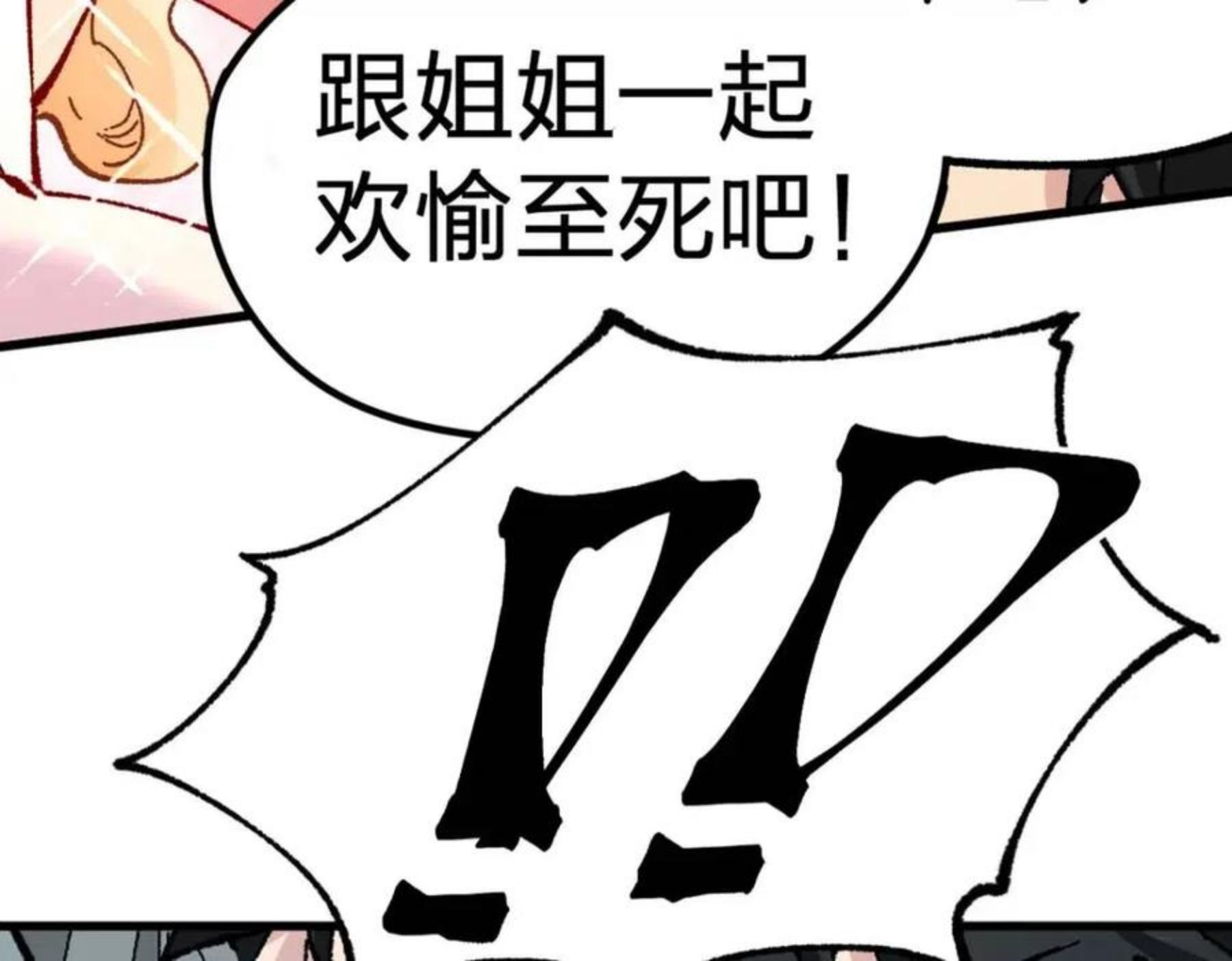 圣墟漫画,第161话 楚神！17图