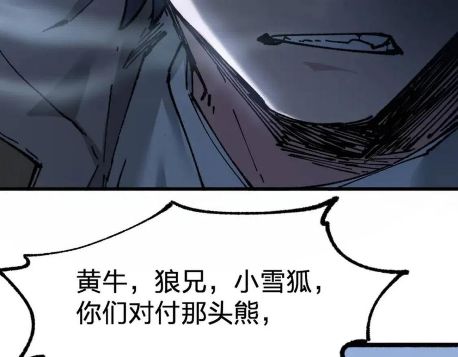 圣墟漫画,第161话 楚神！98图