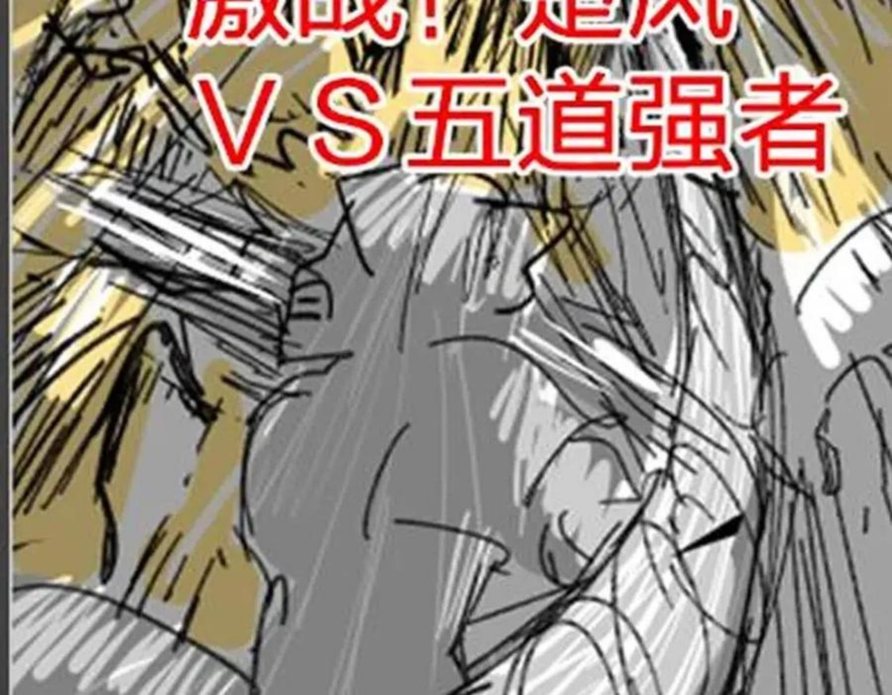 圣墟漫画,第161话 楚神！162图