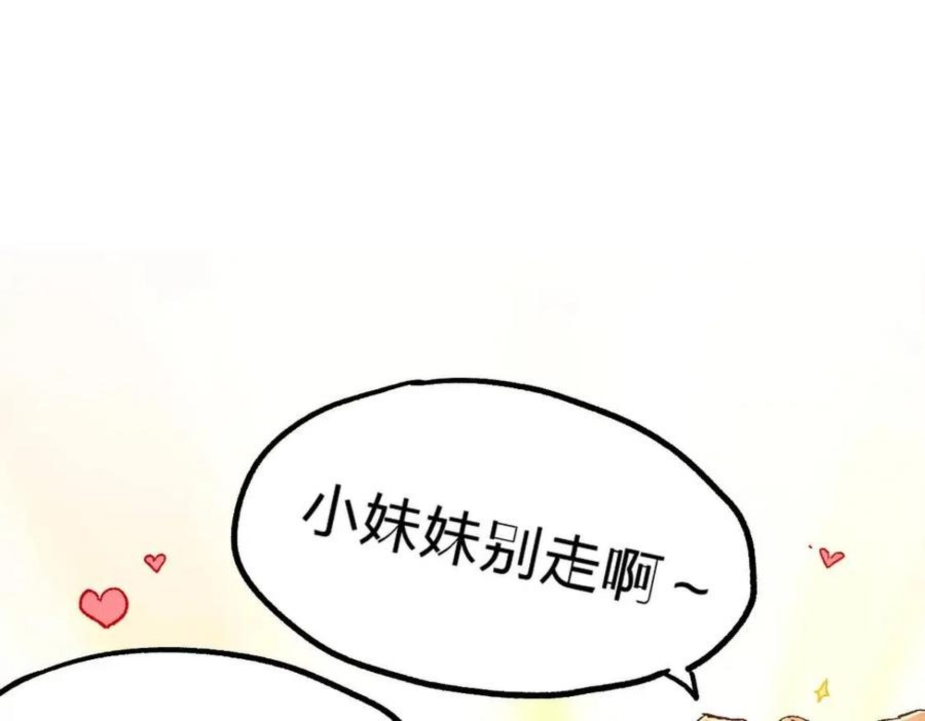 圣墟漫画,第161话 楚神！1图