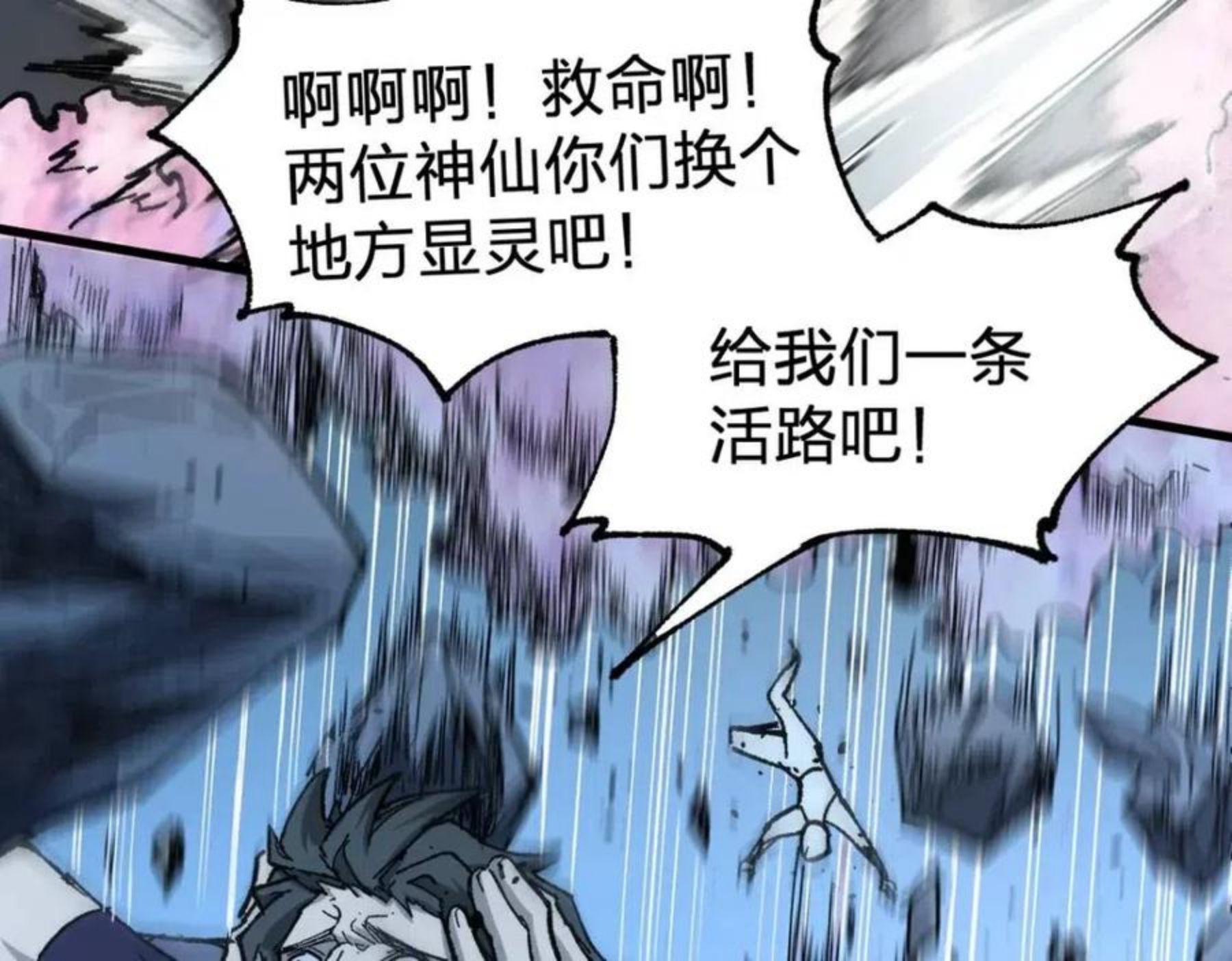 圣墟漫画,第161话 楚神！140图