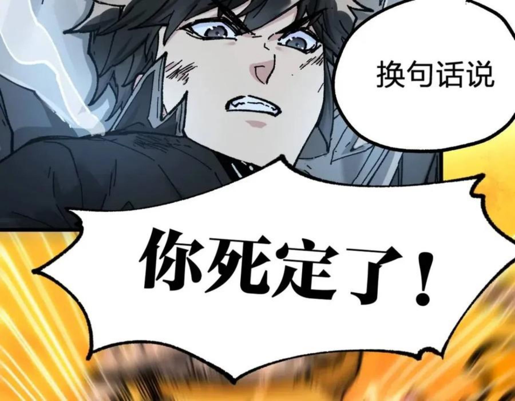 圣墟漫画,第161话 楚神！157图